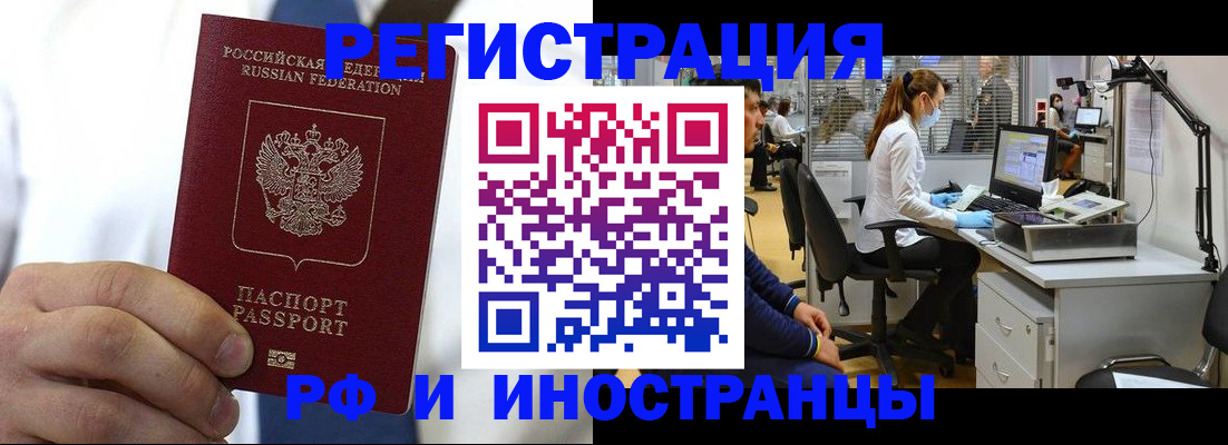 прописка штамп в Адыгейске