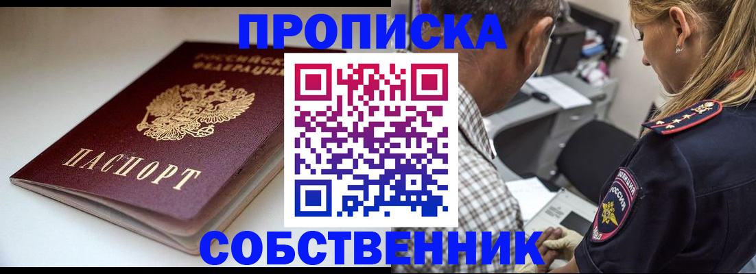 временная прописка в Адыгейске