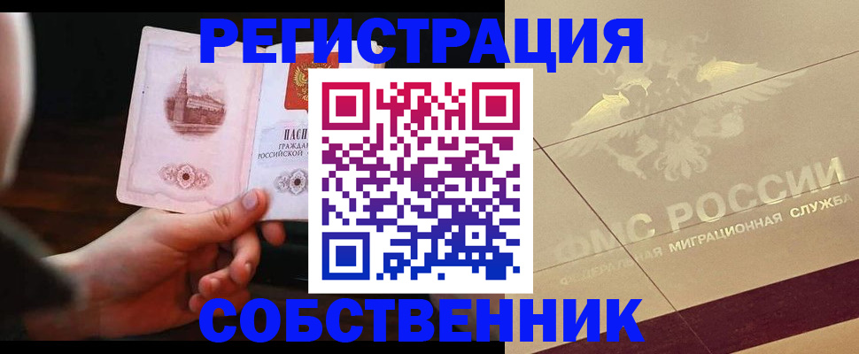 временная регистрация в Адыгейске