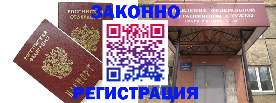 регистрация в Адыгейске