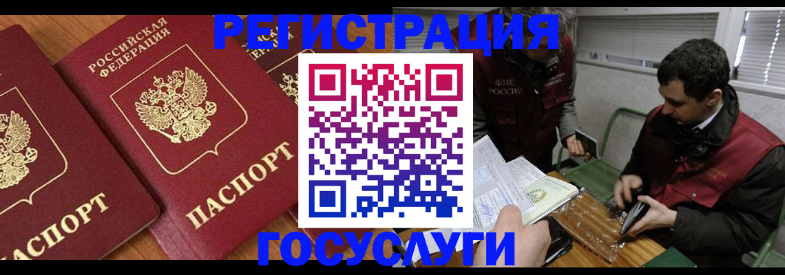 временная регистрация недорого в Адыгейске
